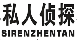 杭州侦探展示图